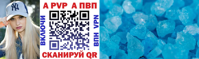 наркотики  Зверево  APVP мука 