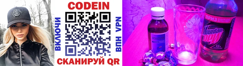 наркошоп  Зверево  Codein Purple Drank 