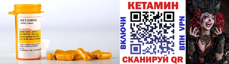 Кетамин ketamine гидра ССЫЛКА Зверево