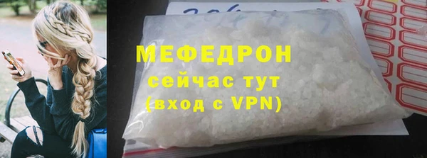 мефедрон Беломорск