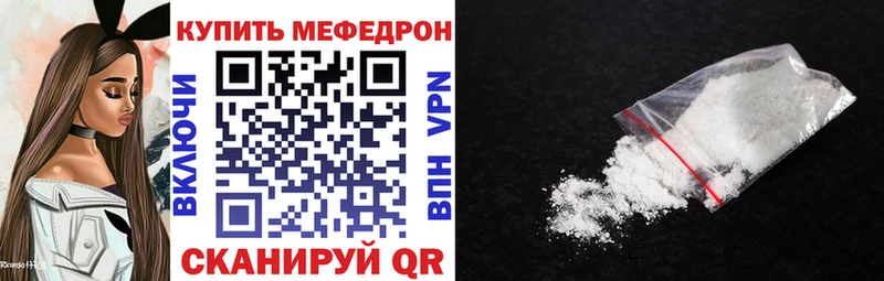 это как зайти Зверево Мефедрон мяу мяу